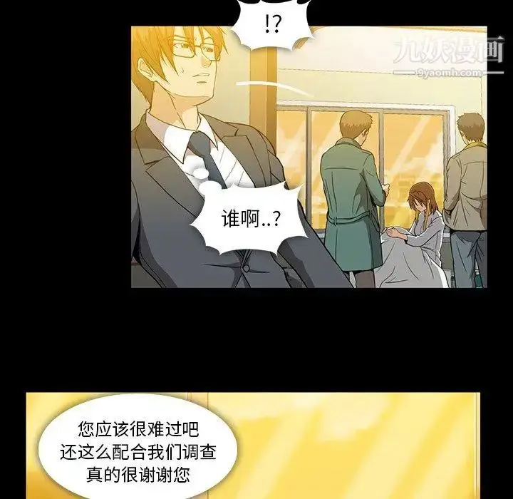 漫画《蜜毒》第37话第27张图