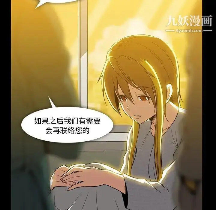 漫画《蜜毒》第37话第28张图