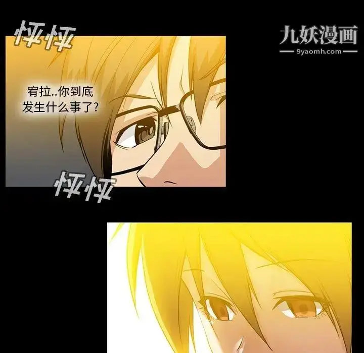 漫画《蜜毒》第37话第30张图