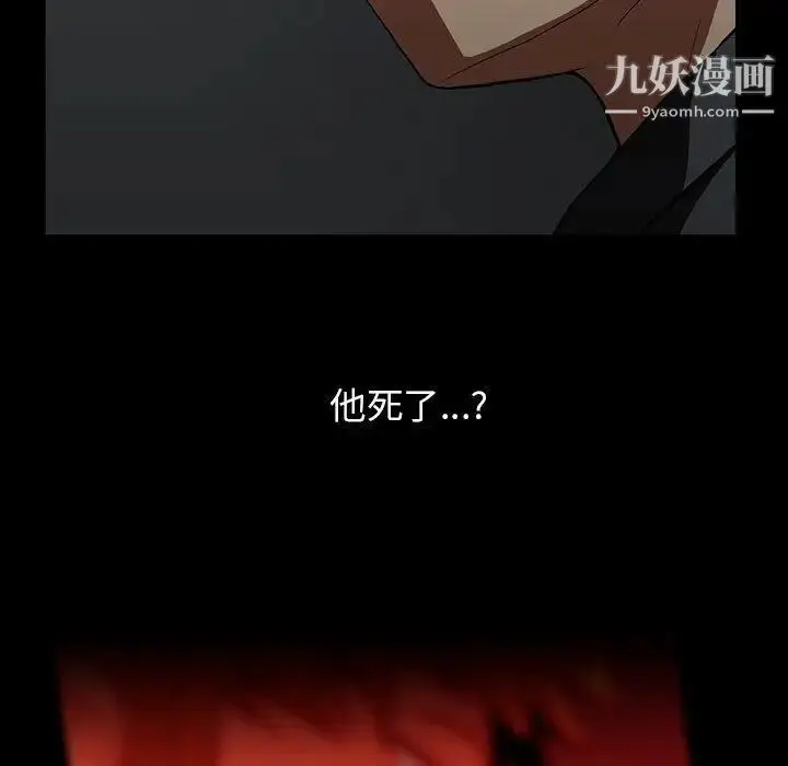 漫画《蜜毒》第37话第34张图