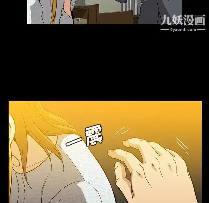 漫画《蜜毒》第37话第44张图