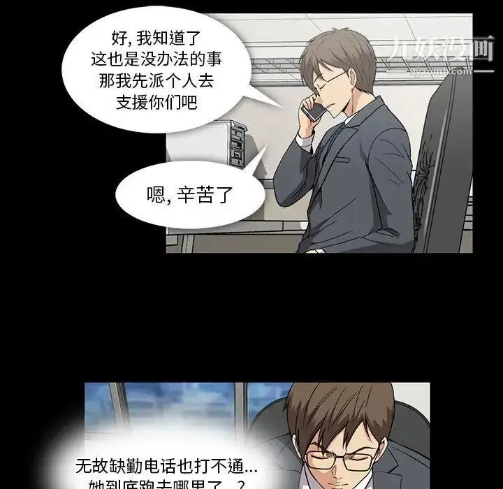 漫画《蜜毒》第37话第5张图