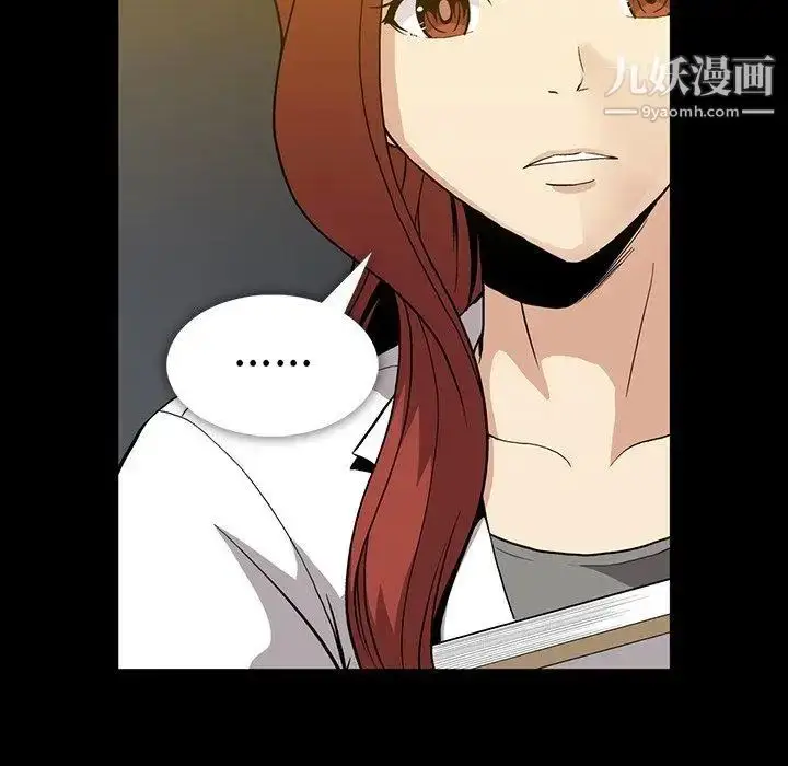 漫画《蜜毒》第37话第51张图