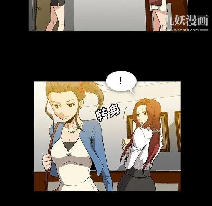 漫画《蜜毒》第37话第54张图