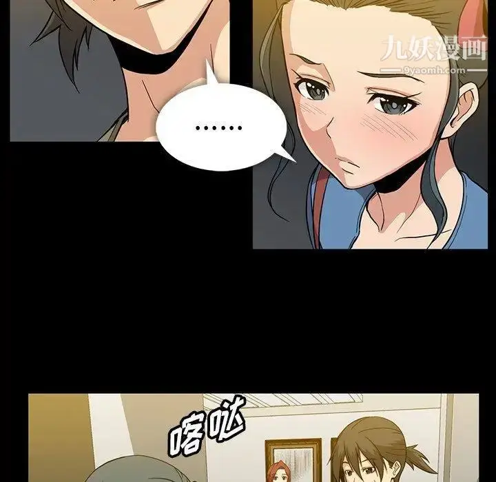 漫画《蜜毒》第37话第57张图
