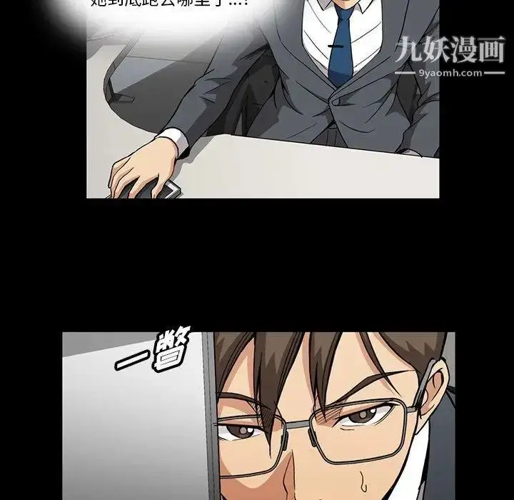 漫画《蜜毒》第37话第6张图