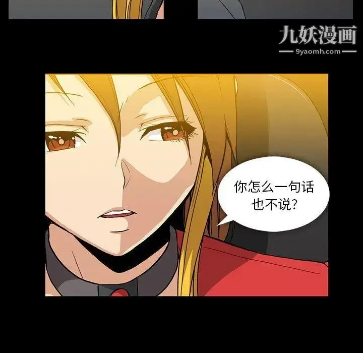 漫画《蜜毒》第37话第66张图