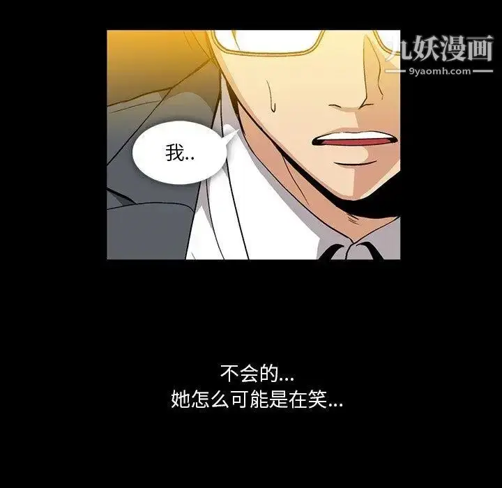 漫画《蜜毒》第37话第68张图