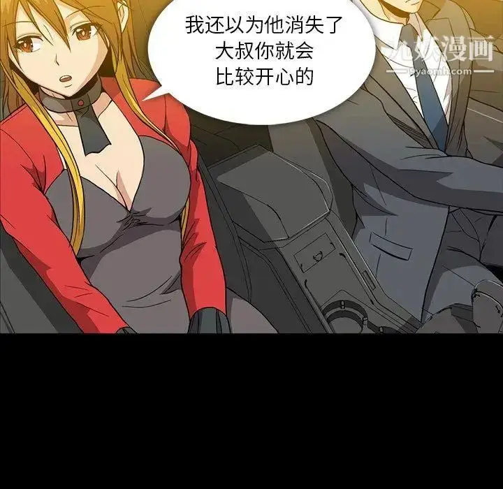 漫画《蜜毒》第37话第71张图