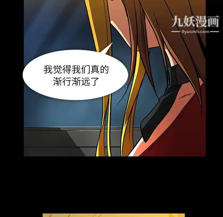 漫画《蜜毒》第37话第78张图