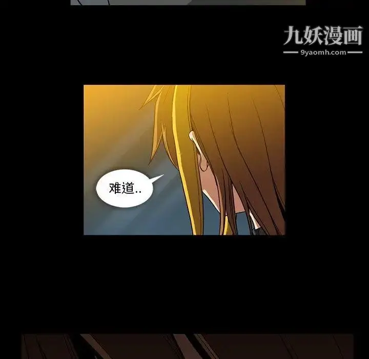 漫画《蜜毒》第37话第80张图