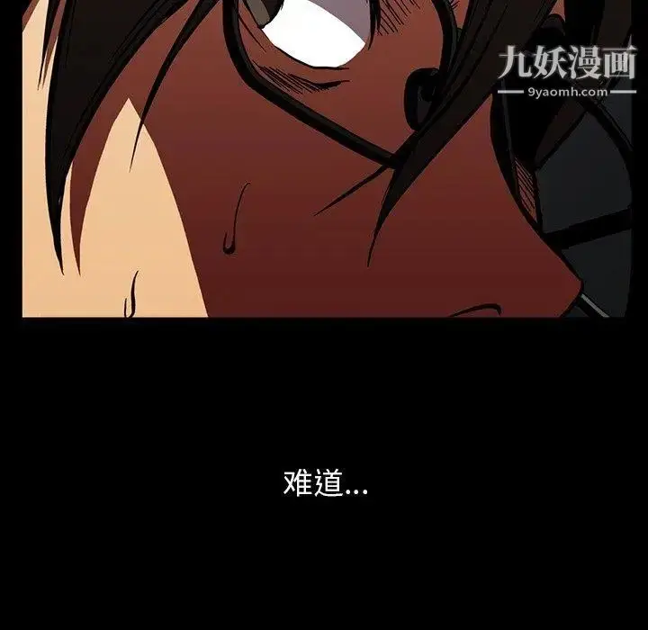 漫画《蜜毒》第37话第86张图