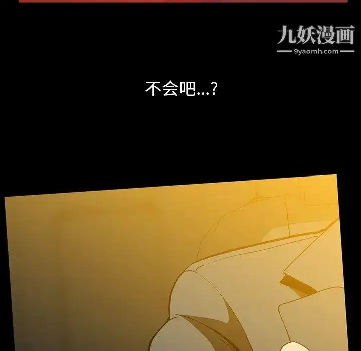 漫画《蜜毒》第37话第88张图