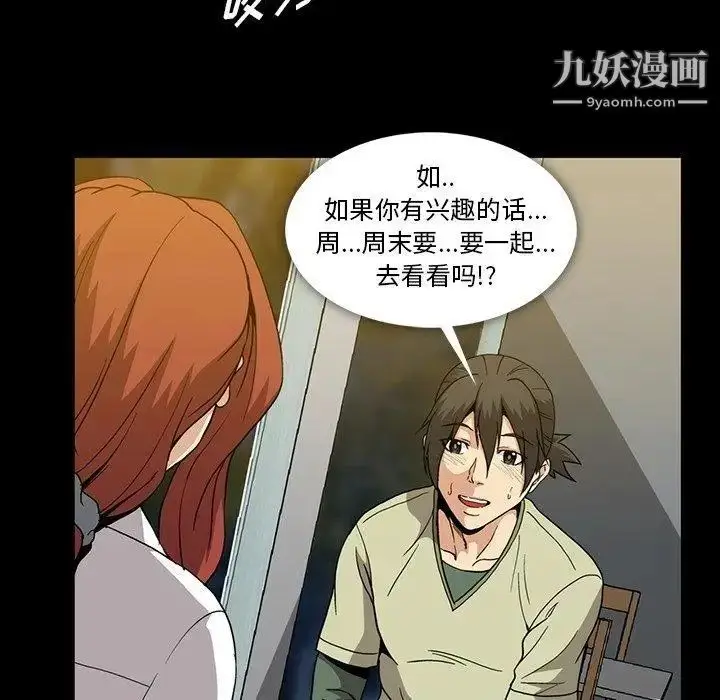 漫画《蜜毒》第28话第10张图