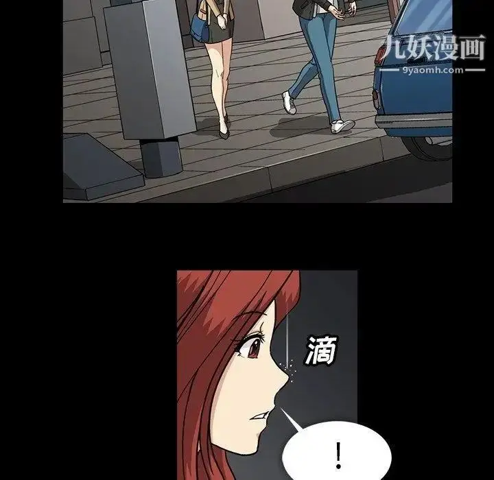 漫画《蜜毒》第28话第100张图