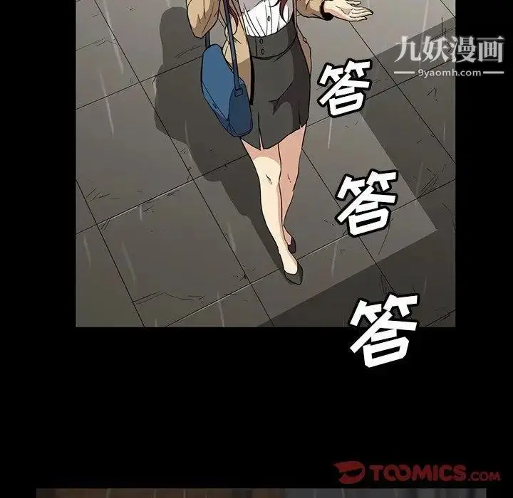 漫画《蜜毒》第28话第102张图