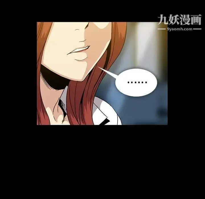 漫画《蜜毒》第28话第13张图