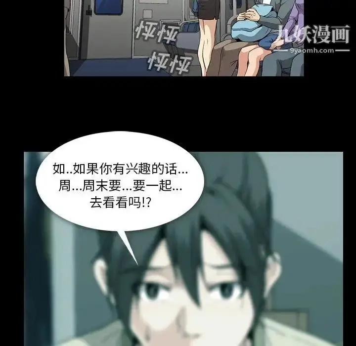 漫画《蜜毒》第28话第23张图