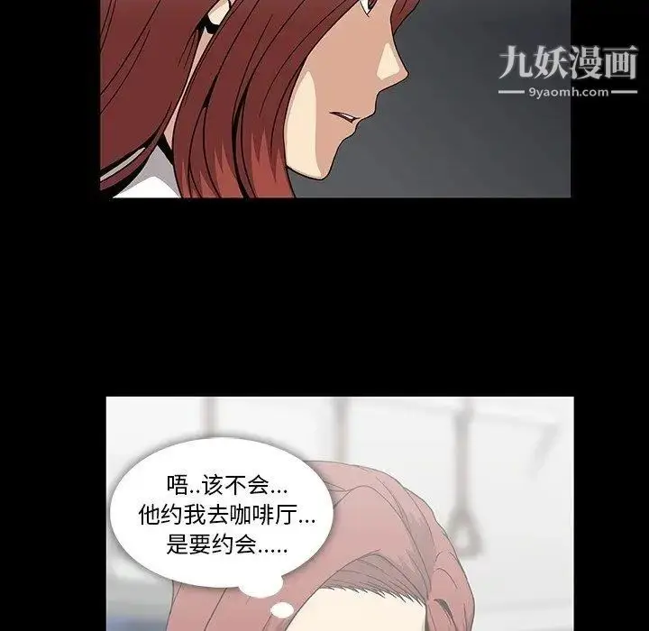 漫画《蜜毒》第28话第27张图