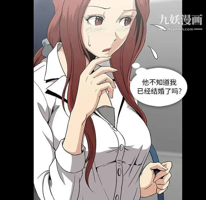 漫画《蜜毒》第28话第28张图