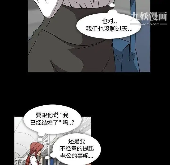 漫画《蜜毒》第28话第29张图