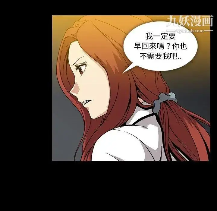 漫画《蜜毒》第28话第35张图