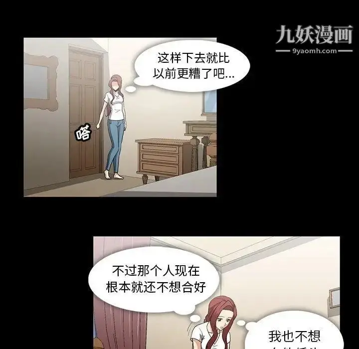 漫画《蜜毒》第28话第55张图