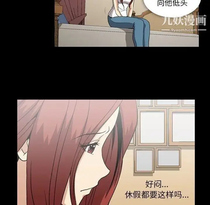 漫画《蜜毒》第28话第56张图