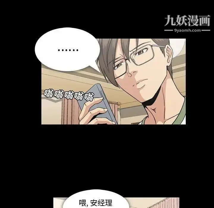 漫画《蜜毒》第28话第61张图
