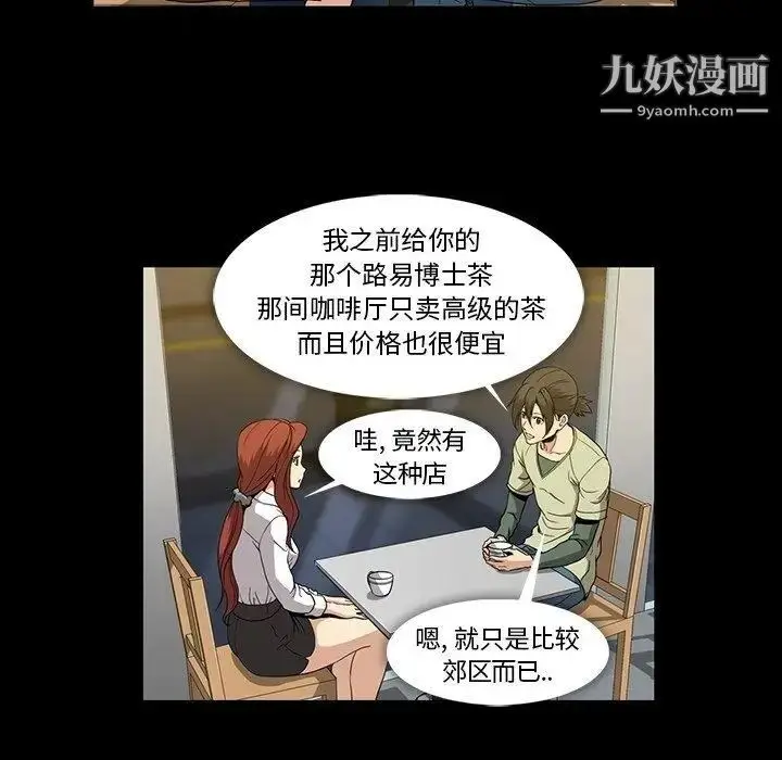 漫画《蜜毒》第28话第7张图