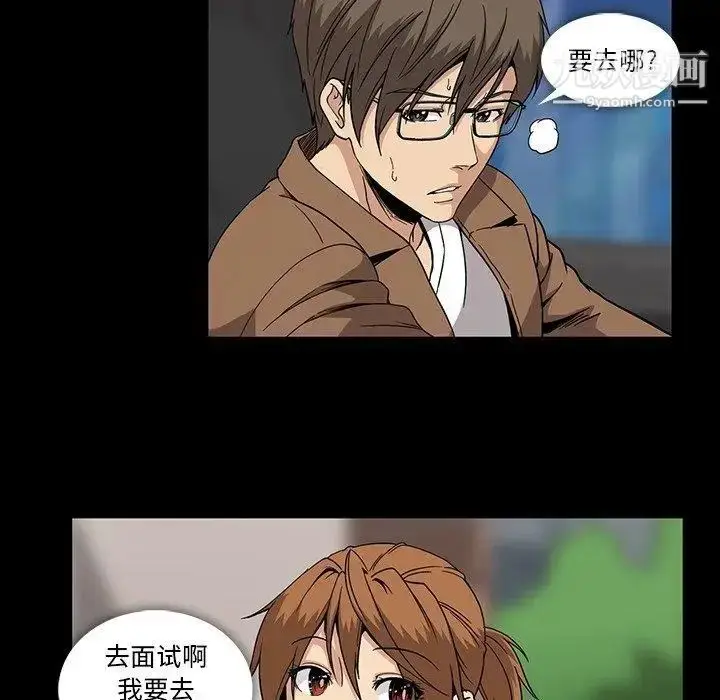 漫画《蜜毒》第28话第73张图