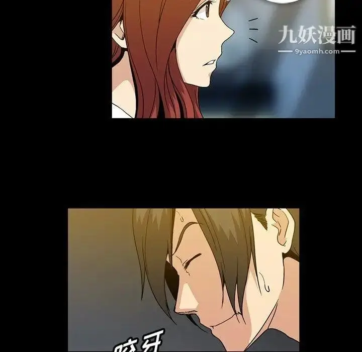 漫画《蜜毒》第28话第9张图