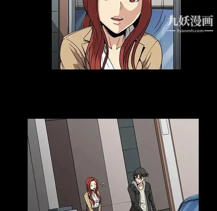 漫画《蜜毒》第28话第99张图