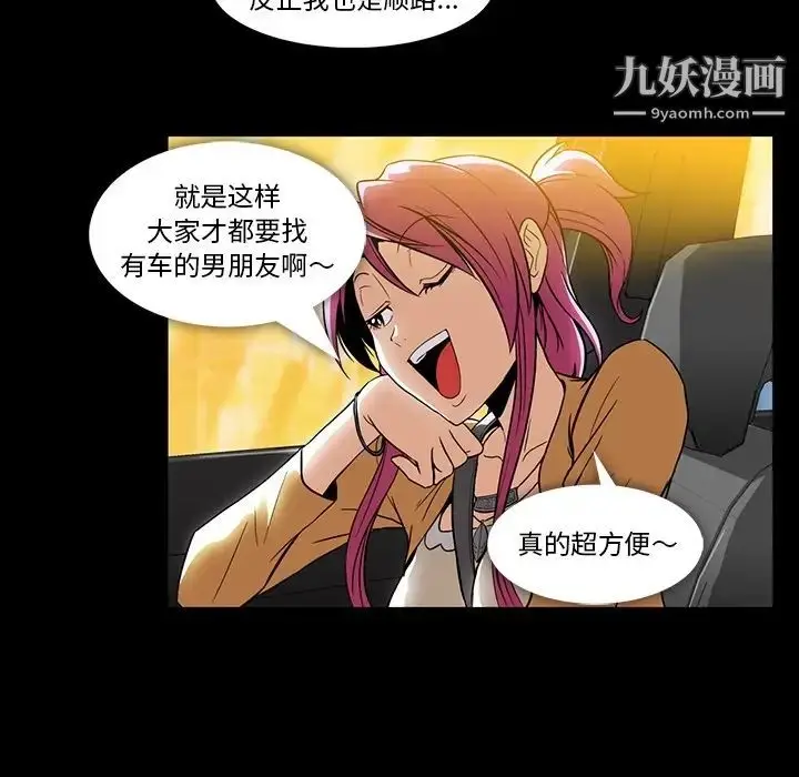 漫画《蜜毒》第2话第108张图