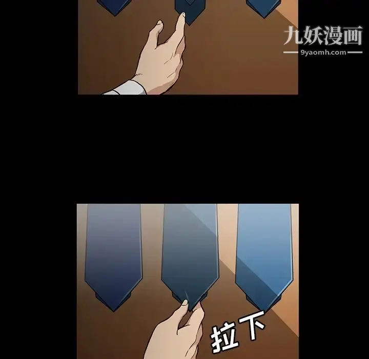 漫画《蜜毒》第2话第11张图