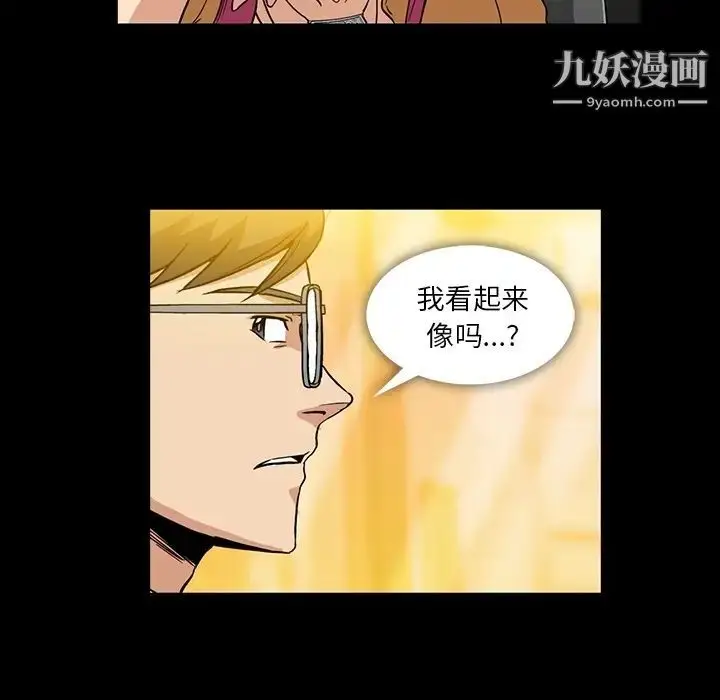 漫画《蜜毒》第2话第116张图