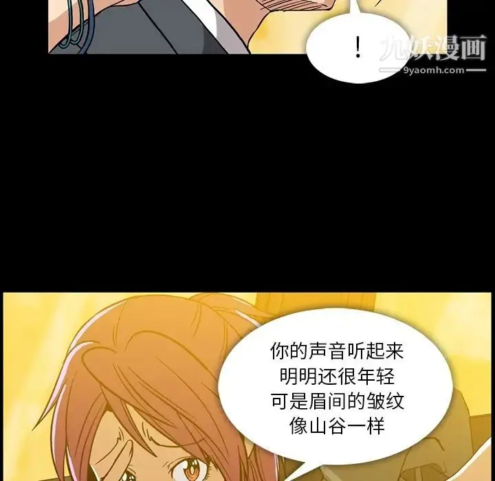 漫画《蜜毒》第2话第118张图