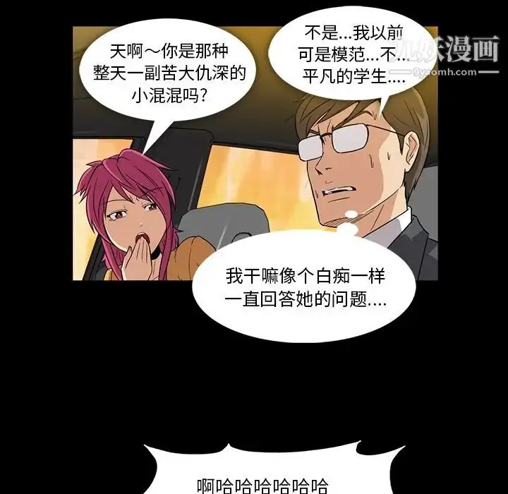漫画《蜜毒》第2话第121张图