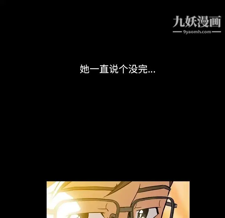 漫画《蜜毒》第2话第124张图