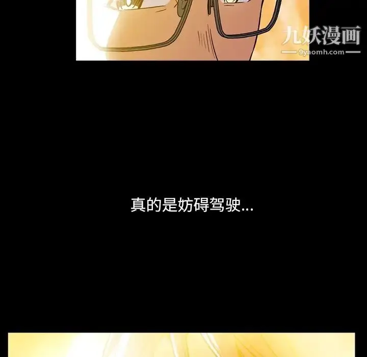 漫画《蜜毒》第2话第125张图