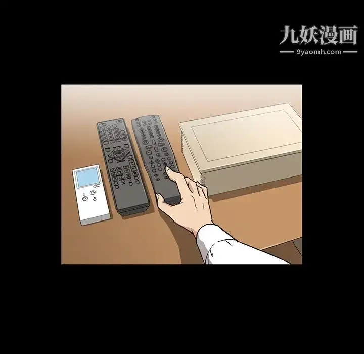 漫画《蜜毒》第2话第14张图