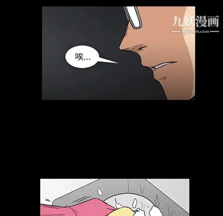漫画《蜜毒》第2话第17张图
