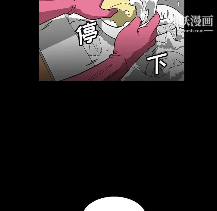 漫画《蜜毒》第2话第18张图