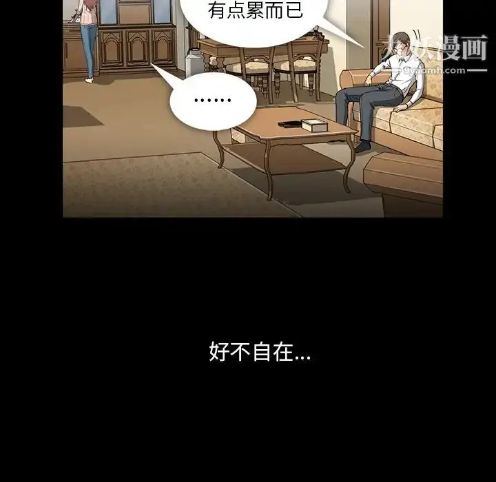 漫画《蜜毒》第2话第22张图
