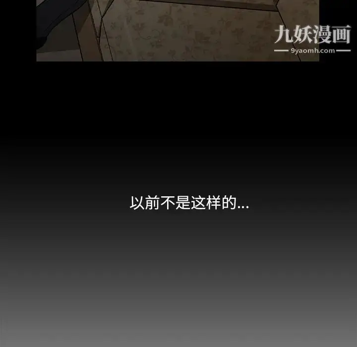 漫画《蜜毒》第2话第24张图