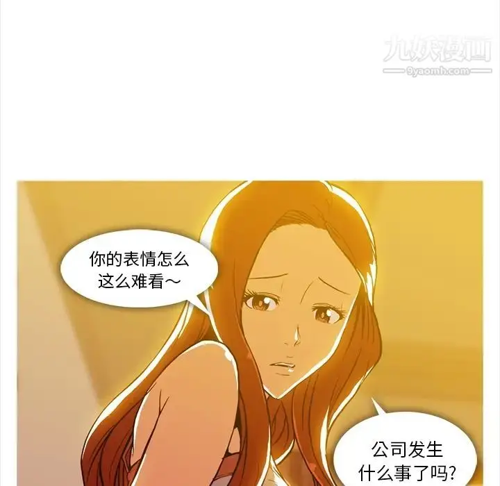 漫画《蜜毒》第2话第26张图