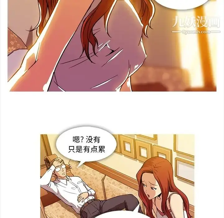 漫画《蜜毒》第2话第27张图
