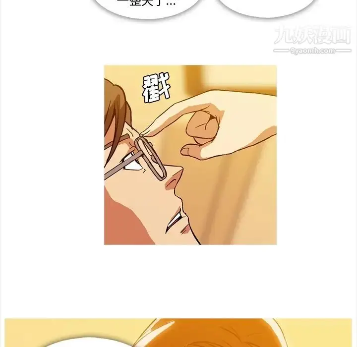 漫画《蜜毒》第2话第29张图