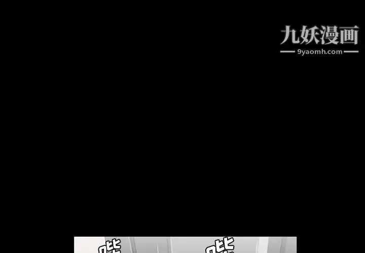 漫画《蜜毒》第2话第4张图