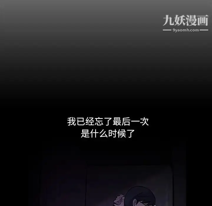 漫画《蜜毒》第2话第49张图